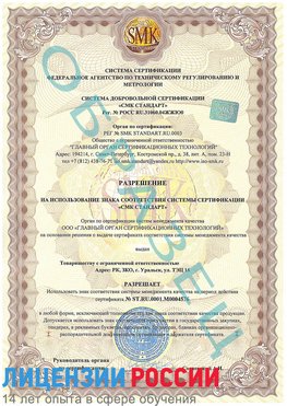 Образец разрешение Хилок Сертификат ISO 13485